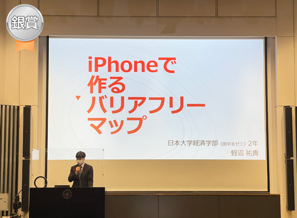 アーバンデータチャレンジ2022 銀賞受賞